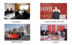 传承红色基因，激发爱国力行——全院各基层党组织积极开展四史学习教育