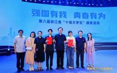 青春有为，奋斗之歌丨他们获“省十佳”表彰！