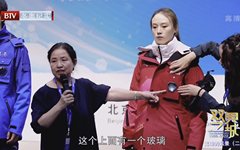 清华美院教授李薇作品入围北京冬奥制服装备外观设计十套方案  荣获优秀奖