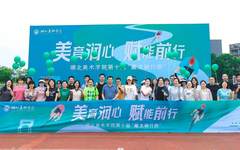 美育润心 赋能前行——学校举办第十届“藏龙骑行游”活动