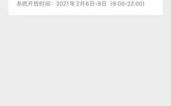 关于考生更改接收考试用纸地址的通知