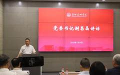 广州美术学院召开期末学生工作总结会议