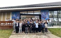 首届国际研究生学术论坛暨现代陶艺作品展开幕