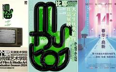 2024天美毕业季｜影视与传媒艺术学院毕业展在意风区NEX意巷启幕
