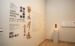 “琢木声远——萧立雕塑作品展”亮相中国美术馆