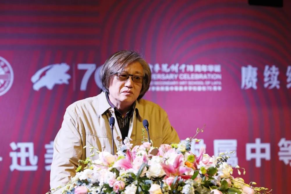鲁迅美术学院附中举行建校70周年暨复建25周年庆祝大会