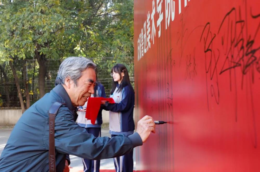 鲁迅美术学院附中举行建校70周年暨复建25周年庆祝大会