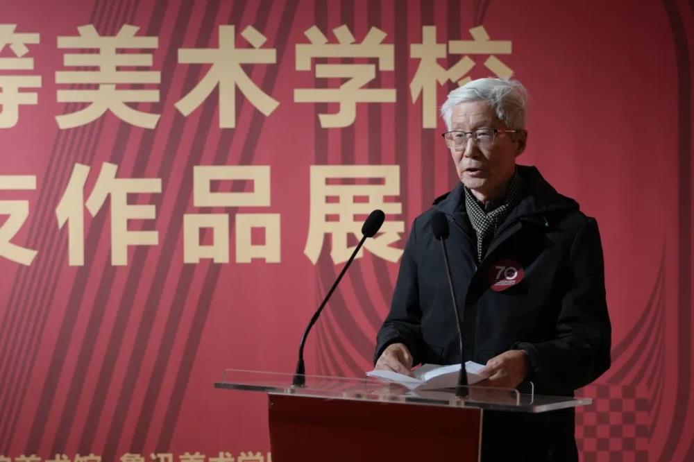 鲁迅美术学院附中举行建校70周年暨复建25周年庆祝大会