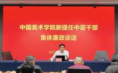 学校纪委开展新提任中层干部集体廉政谈话