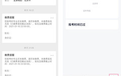 关于完善2021年本科招生专业考试试卷邮寄地址的通知
