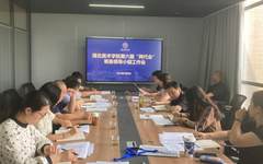 学校召开第六届第一次教代会、工代会筹备领导小组工作会议