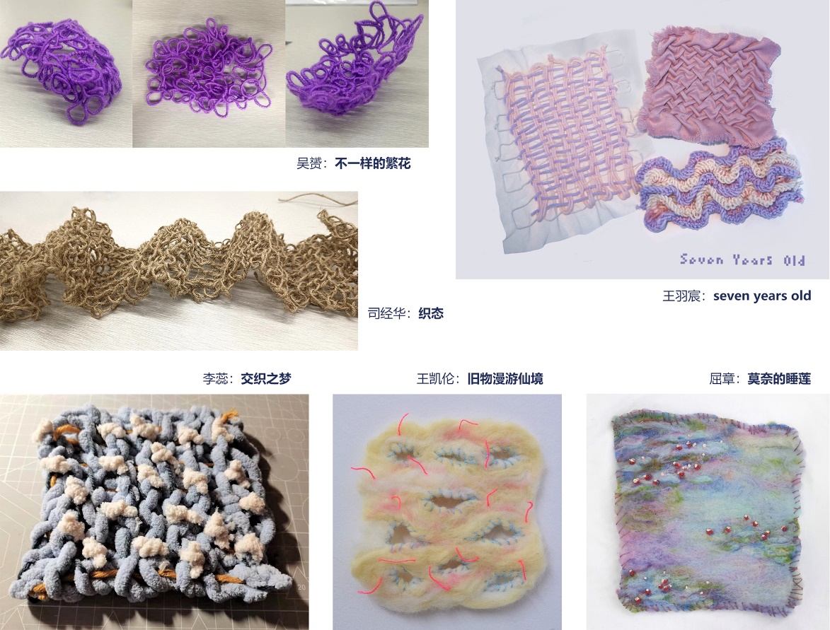 【课程交流】清华美院美92服装设计2019级本科生课程《纺织材料学》：材料课从快乐训练到材艺表达