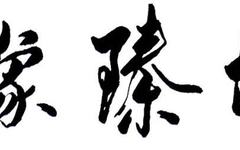 【课程交流】清华美院雕塑系《中国彩塑艺术》课程（任课教师：胥建国）2018级结课展示