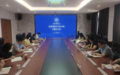 加强理论武装 夯实思想根基——学校党委理论学习中心组召开专题学习会