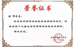雕塑系张伟教授获第十七届北京市高等学校教学名师奖