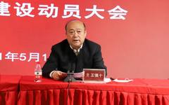 鲁迅美术学院举行2020年度学生工作总结表彰会暨学风建设动员大会