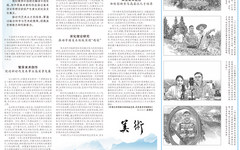 人民日报文艺丨描绘壮阔的时代画卷