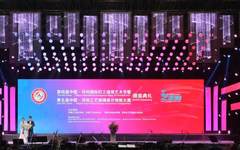 第五届中国·河间工艺玻璃设计创新大赛暨第四届中国·河间国际灯工玻璃艺术节颁奖典礼举行