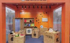 湖北美术学院学生作品亮相第七届全国大艺展创意作品展览会