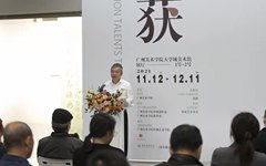 “一树百获——首届广州美术学院油画修复人才培育成果展”在广州美术学院大学城美术馆开幕