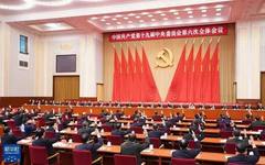 中国美术学院师生热议党的十九届六中全会精神