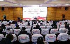 天津美术学院召开2023年度二级党组织书记抓基层党建工作述职评议暨现场述责述廉会议