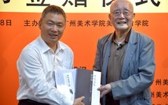 美术教育学院创建40周年系列活动之“郭绍纲谈美术教育暨新书签赠仪式”在昌岗校区举行