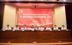 鲍清芬当选湖北省高校党建研究会副会长