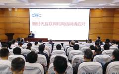 天津美术学院第五期干部学习大讲堂开讲