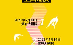 以青春热血共赴百年之约 非虚构戏剧《辅德里》杭州站收官