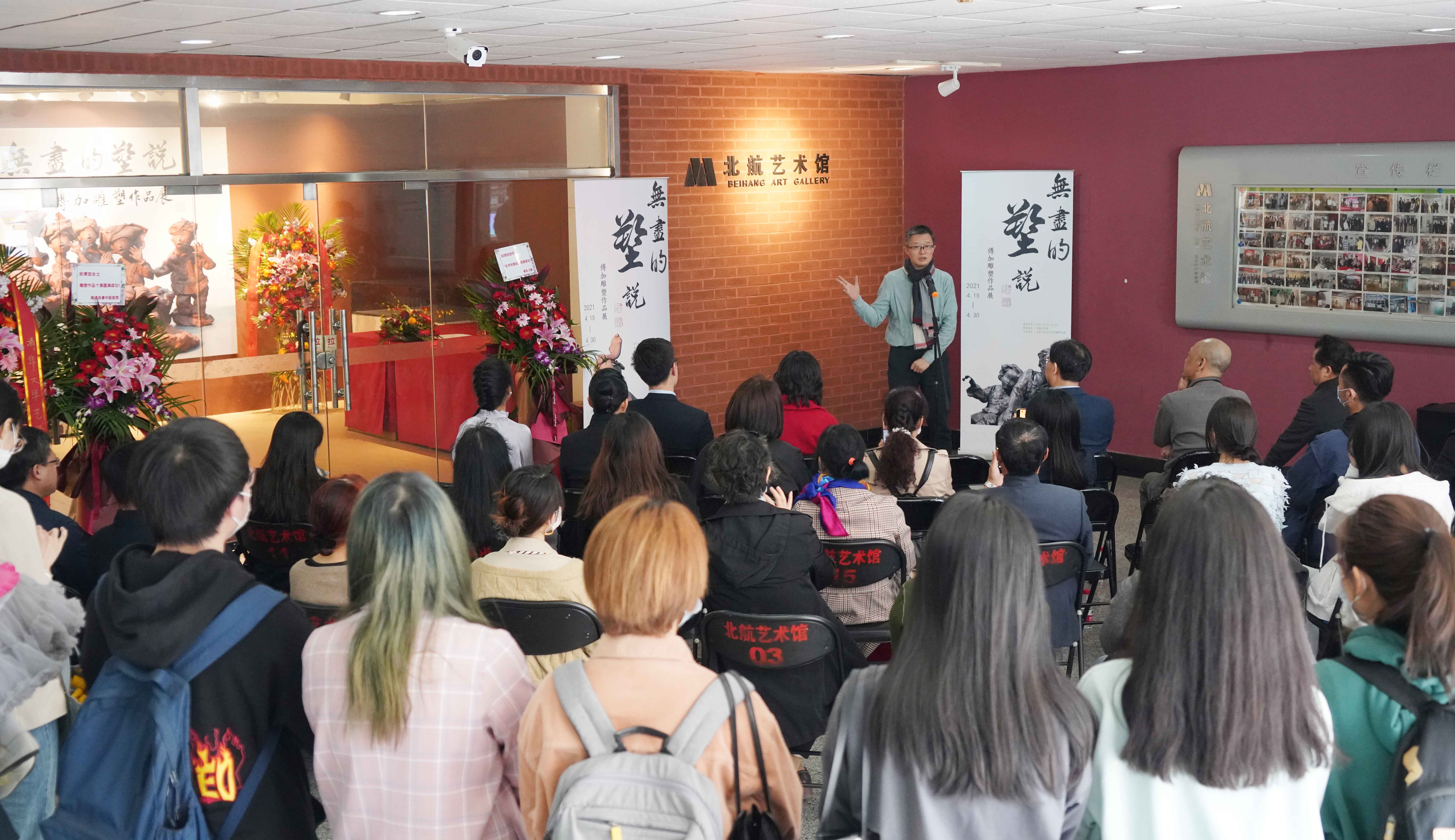 20210420校友傅加  