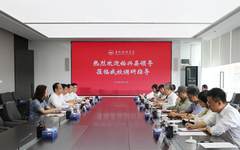 始兴县委书记华关一行到校调研交流