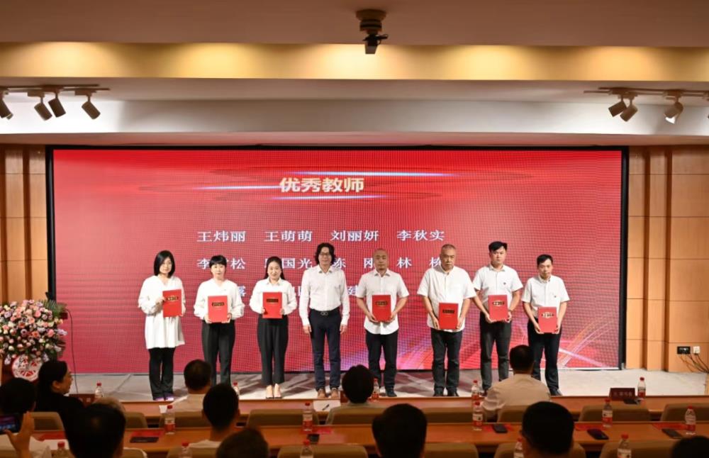 强师固本 共铸辉煌——学校举行庆祝第四十个教师节大会