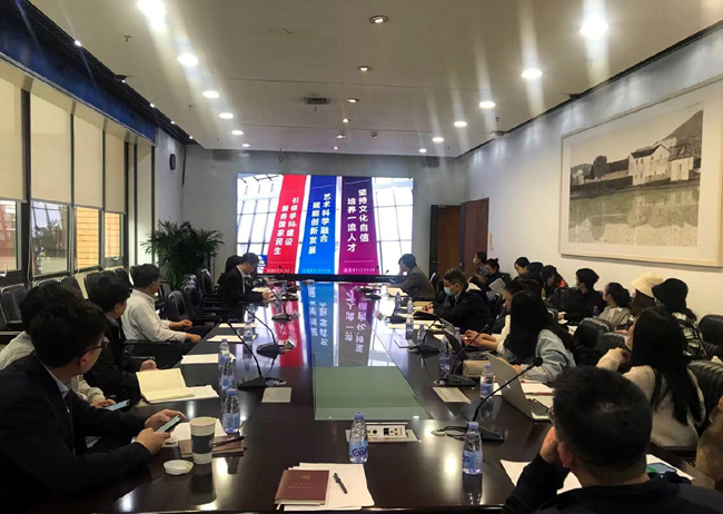 清华大学美术学院党委召开理论中心组学习扩大会