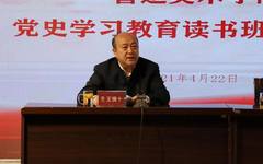 鲁迅美术学院举行党史学习教育读书班开班仪式