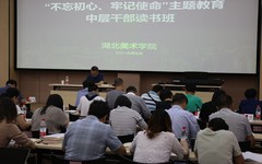 党委书记梁远钢督促指导“不忘初心，牢记使命”中层干部读书班集中学习