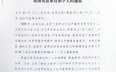 中国美术学院获评2020年度全省征兵工作成绩突出单位