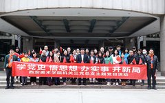 王楚秦参加机关三党总支党史学习教育主题党日活动