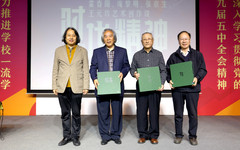 天美·日新丨天津美术学院举办“时代精神：霍春阳、庞黎明、张京生艺术创作谈”
