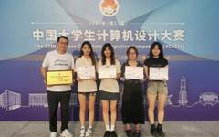 湖北美术学院学子在第17届中国大学生计算机设计大赛国赛中获佳绩