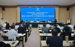 新学年开学中层干部会议：转作风抓落实 在推动中国式现代化湖北实践中贡献力量