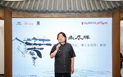 朱尽晖应邀出席“人文江南、苏式生活”展览开幕式