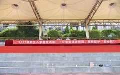 鲁迅美术学院大连校区扎实开展2021级本科新生入学教育