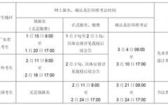 温馨提醒|广州美术学院招生考试2022年寒假工作安排