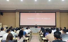 赋能强基 担当作为——学校举办年轻干部专题培训