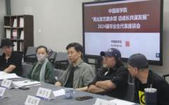 校党委常委曹丹参加中国画学院2024届毕业生代表座谈会