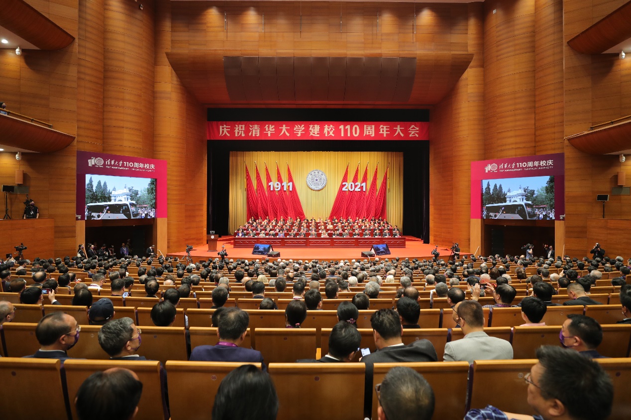 【校庆专题】庆祝清华大学建校110周年大会隆重举行