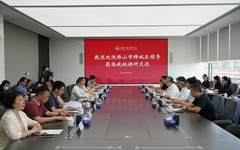 佛山市禅城区相关部门到广州美术学院调研交流