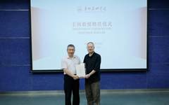 广州美术学院举行王河客座教授聘任仪式