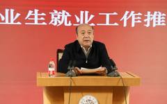 学院召开2021年毕业生就业工作推进会议